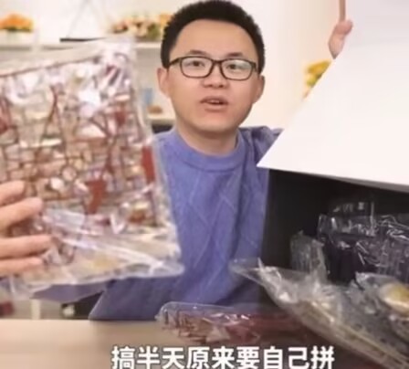 自己拼.jpg